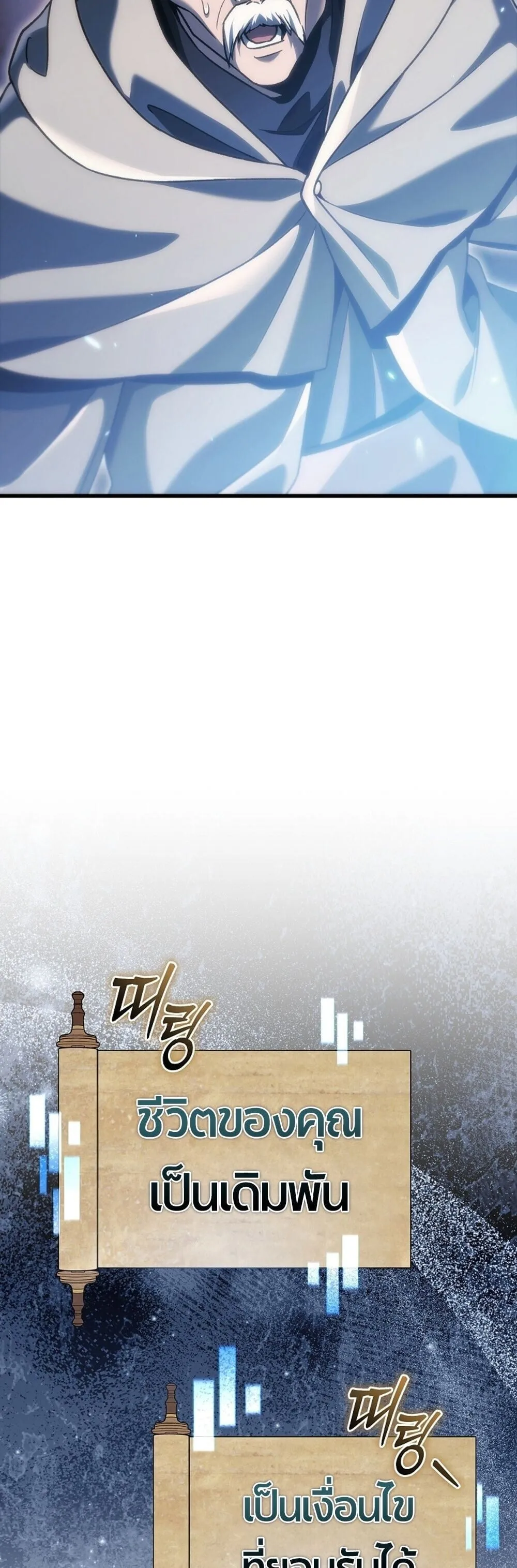 The Genius Blacksmith_s Game เกมเปล_ยนโลกของช_างต_เหล_กในตำนาน ตอนที่ ตอนที่ 34 รูปที่ 64