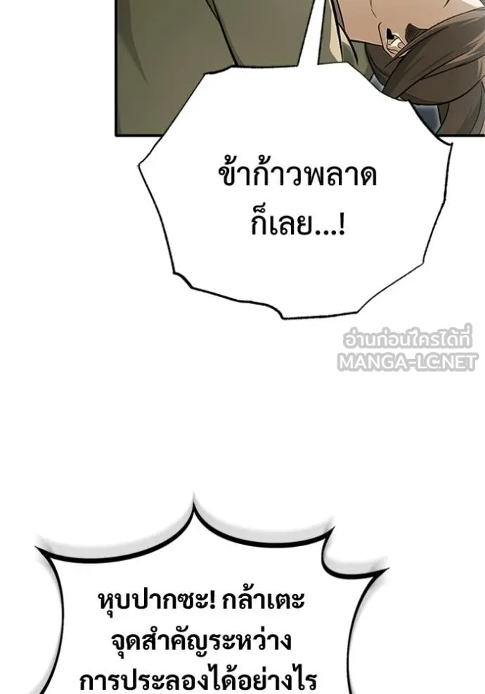 Regressor’s Life Aft ตอนที่ 73 รูปที่ 50