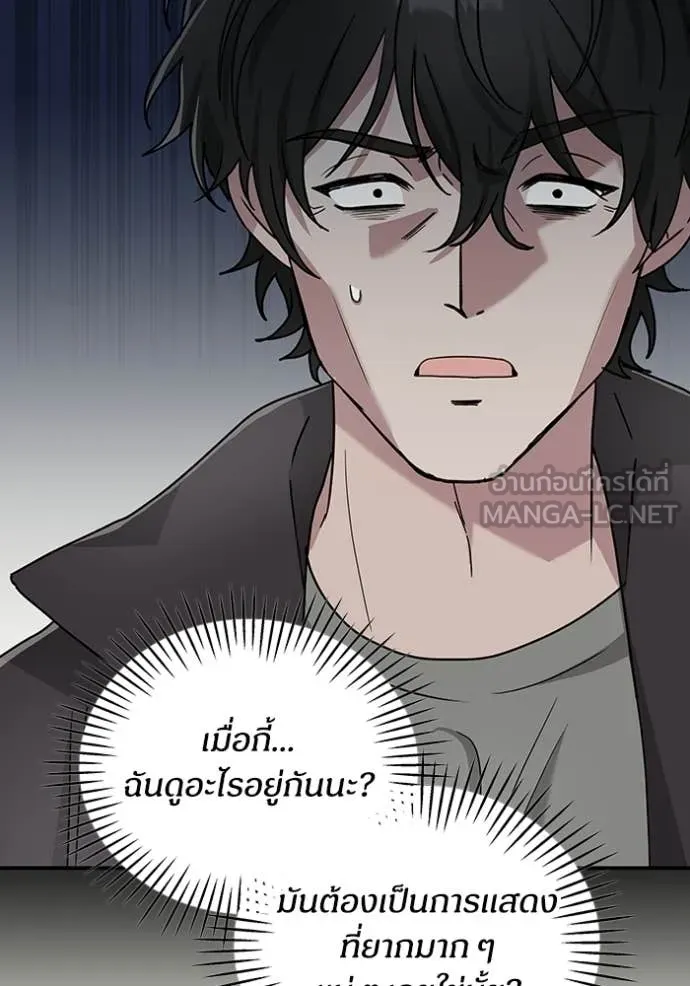 ฉันเนี่ยนะ ตอนที่ 6 รูปที่ 62