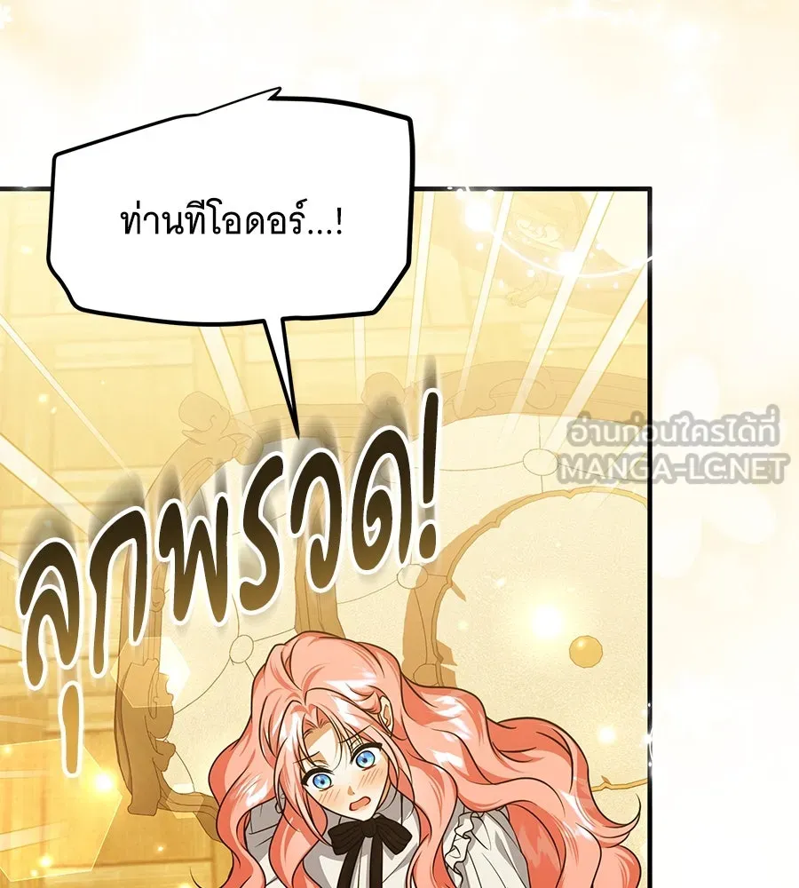 เปลี่ยนบทร้ายให้เป็นบทรัก ตอนที่ 44 รูปที่ 9
