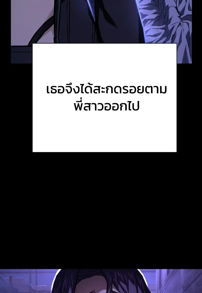 เพชฌฆาตลงทัณฑ์ ตอนที่ 6 รูปที่ 73