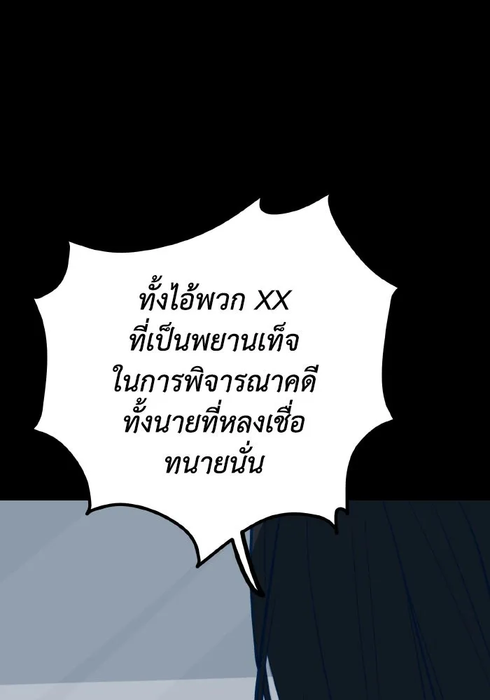 รักนี้ไม่มีรีไซเคิล ตอนที่ 44 รูปที่ 110