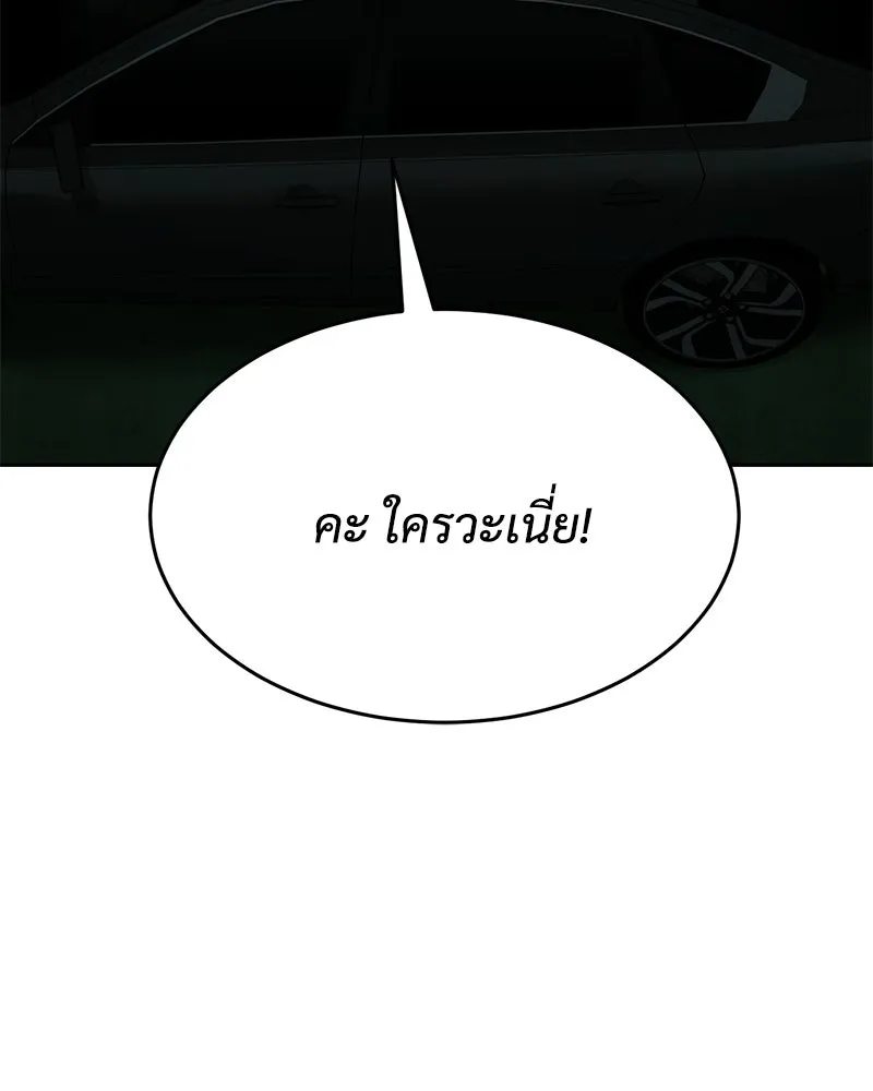 แบคXX ตอนที่ 175 รูปที่ 133