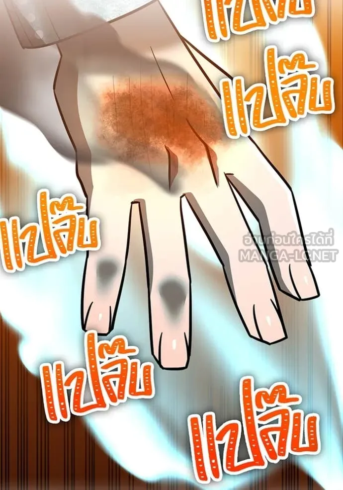 เพลเยอร์เลือดเทวะ ตอนที่ 101 รูปที่ 71