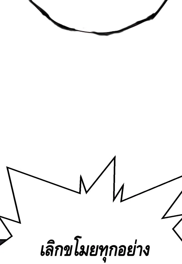 King Game ตอนที่ 62 ไม่ให้เด็ดขาด..! รูปที่ 154