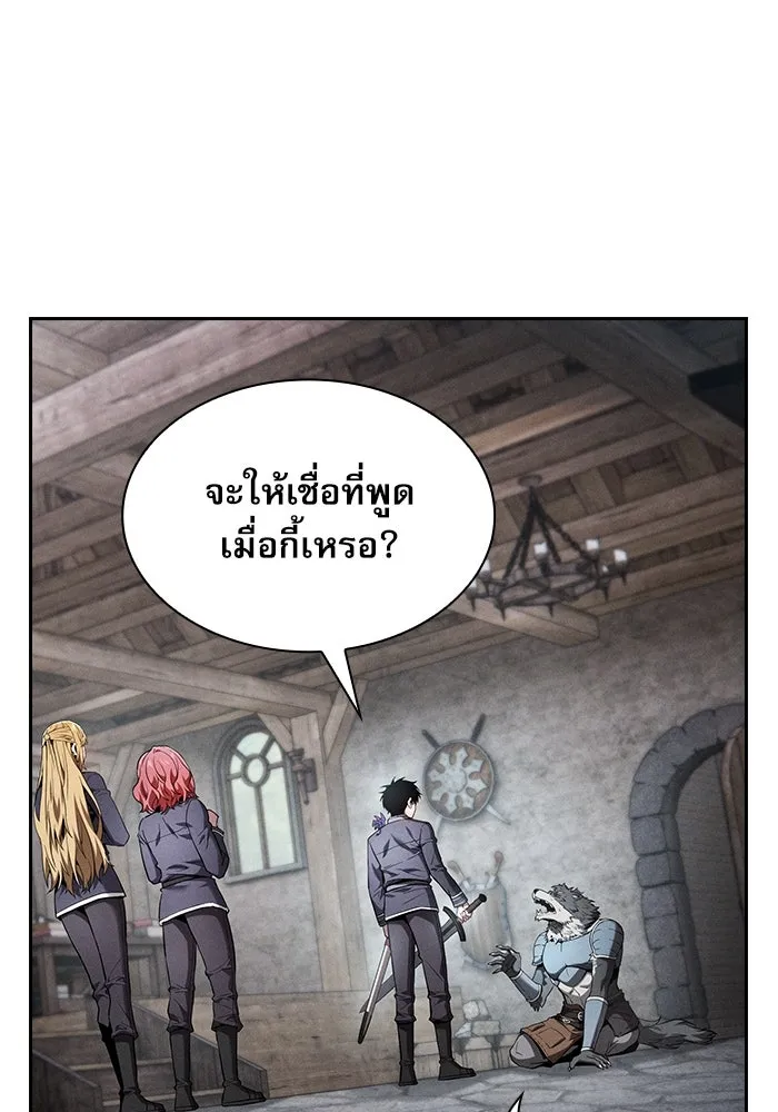 นักดาบอัจฉริยะจากอะคาเดมี ตอนที่ 20 รูปที่ 115