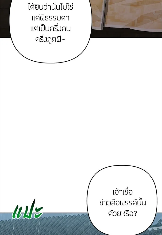 ความลับของสาวร่างทรง ตอนที่ 56 รูปที่ 76