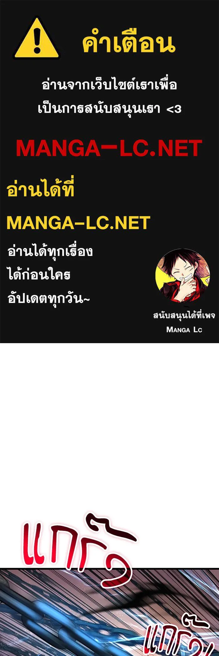 ลับลางลวง ตอนที่ 49 กู่ (3) รูปที่ 1