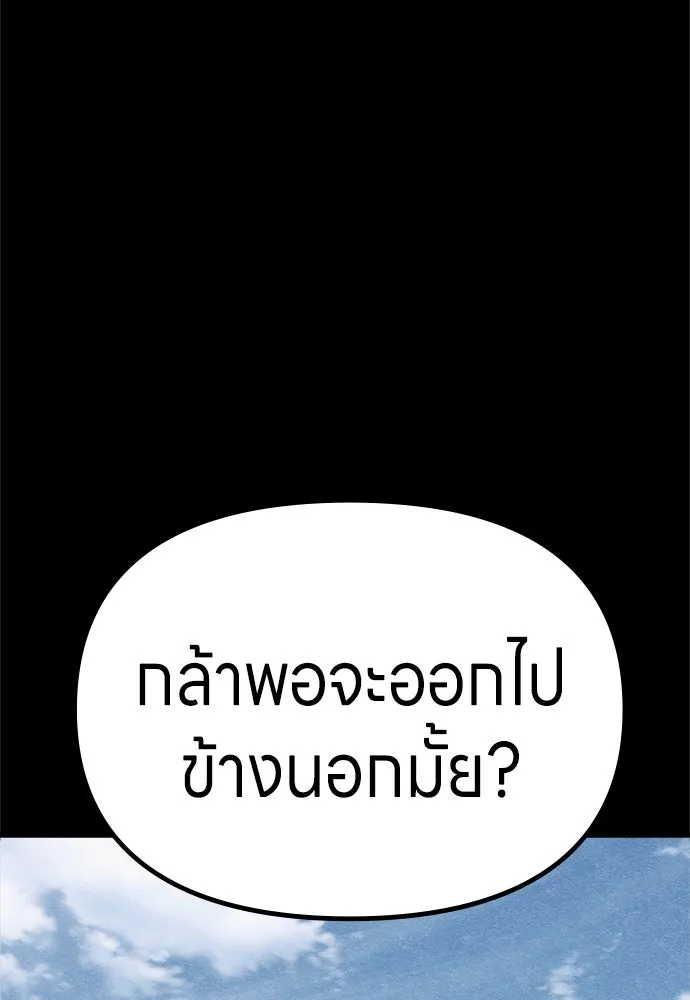 Zombie X Slasher ตอนที่ 69 รูปที่ 34