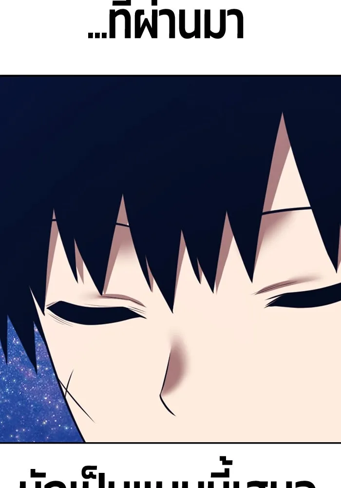 +99 ท่อนไม้พร้อมบวก ตอนที่ 50 รอบชิง (4) รูปที่ 295