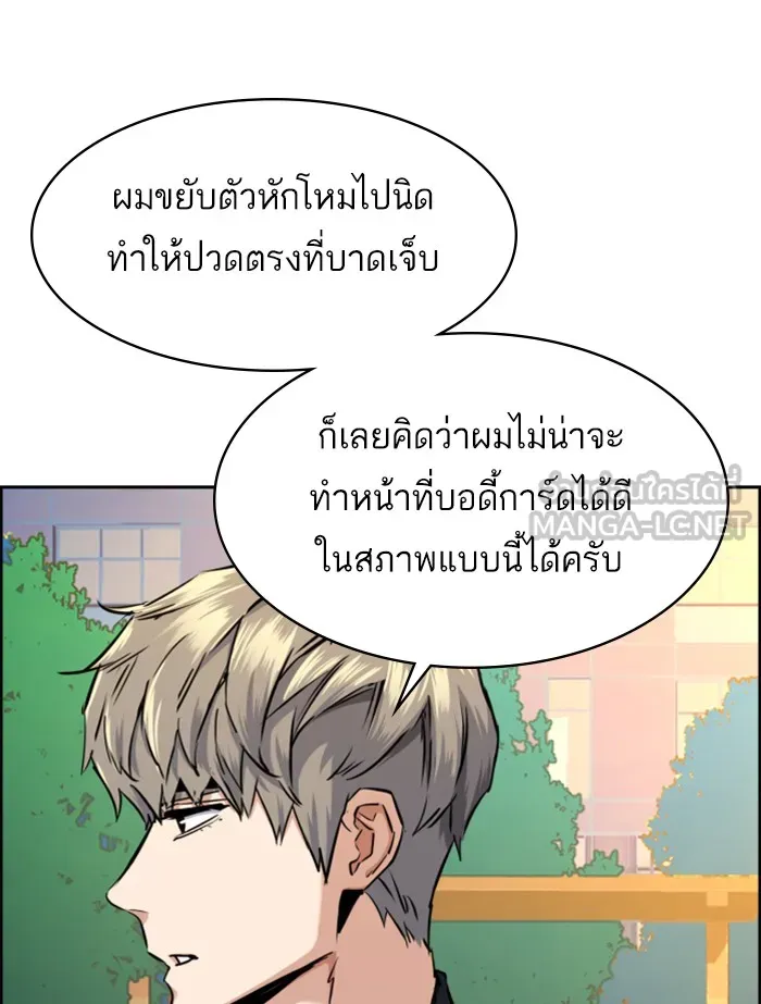 พี่ชายสายบอดี้การ์ด ตอนที่ 63 รูปที่ 87