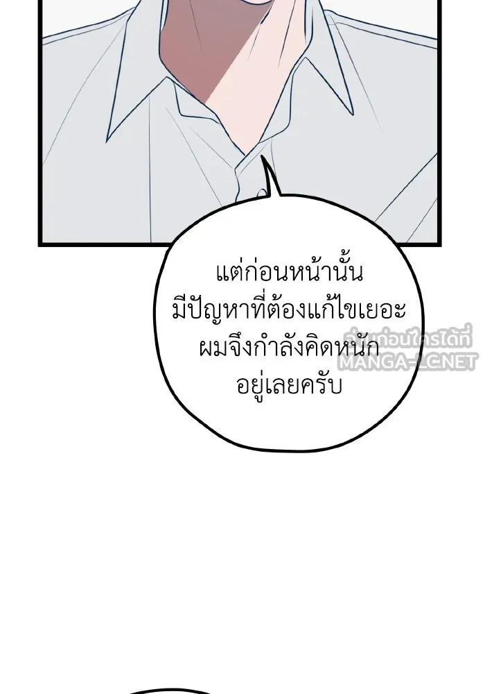 รักนี้ไม่มีรีไซเคิล ตอนที่ 111 รูปที่ 6