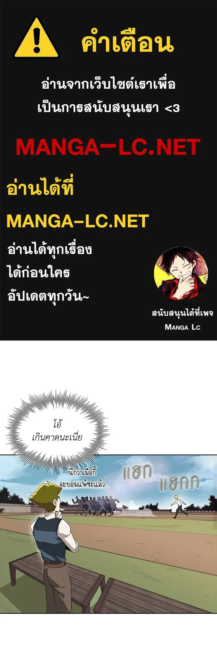 ชีวิตพลิกผันของลอร์ดผู้เกียจคร้าน ตอนที่ 5 จนกว่าจะเหนื่อยจนหมดสติ รูปที่ 1