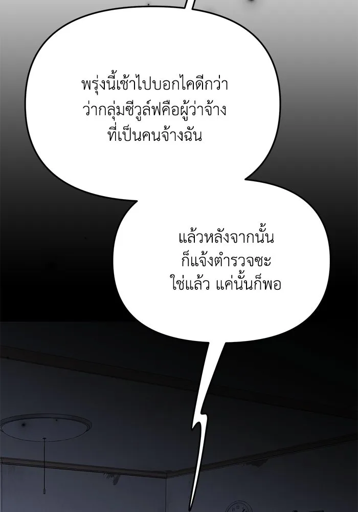 รักน้ำ รักปลา รักเธอนะ ตอนที่ 46 ปลาถูกเปิดเผยความลับ รูปที่ 100