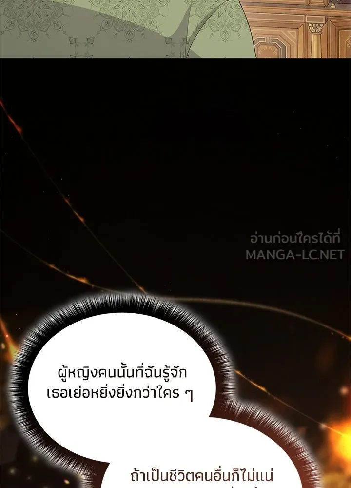 อดีตภรรยาของพระเอกหนุ่มจอมคลั่งรัก ตอนที่ 74 รูปที่ 9