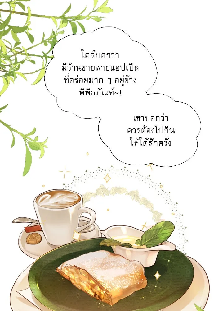 ถ้าไม่ร้อง ก็จงอ้อนวอนซะ ตอนที่ 48 รูปที่ 98