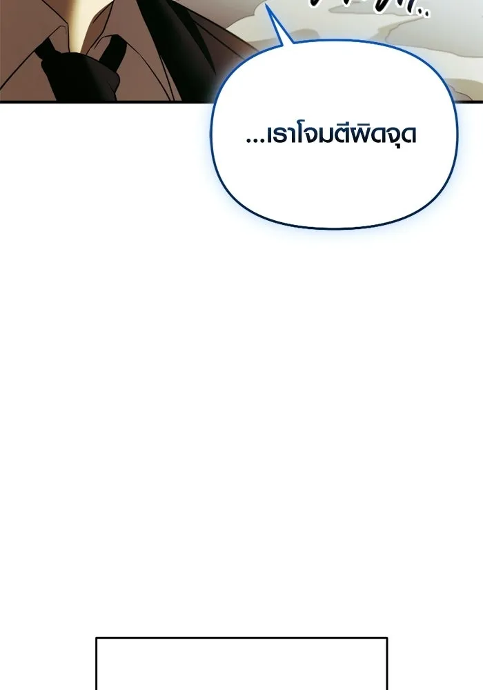 พลิกชะตาคว้าไอเทมระดับเทพ ตอนที่ 53 ฟาฟเนียร์ (4) รูปที่ 62