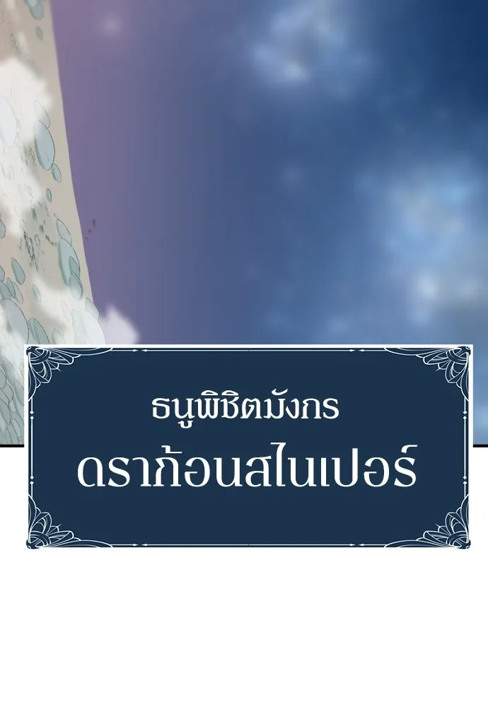 ยอดสถาปนิกผู้พิทักษ์อาณาจักร ตอนที่ 63 รูปที่ 125