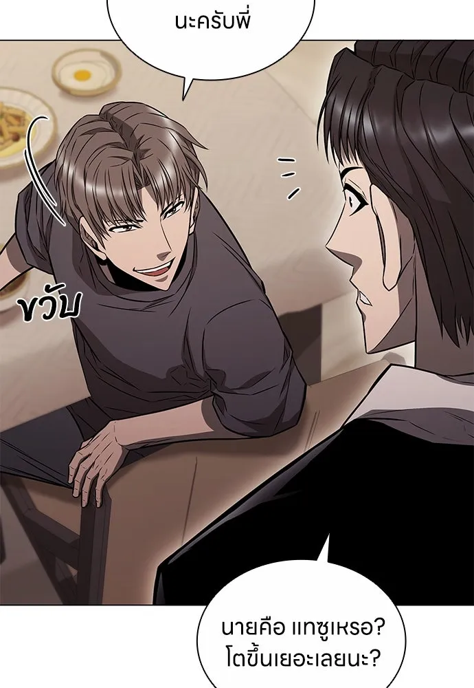 อัยการสายโหด ตอนที่ 5 รูปที่ 95