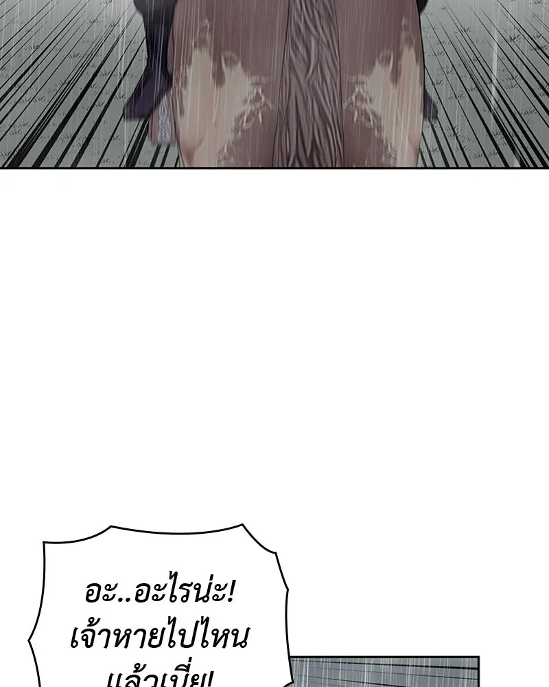 เกิดอีกทีเป็นว่าที่ประมุขลัทธิมาร ตอนที่ 27 รูปที่ 89