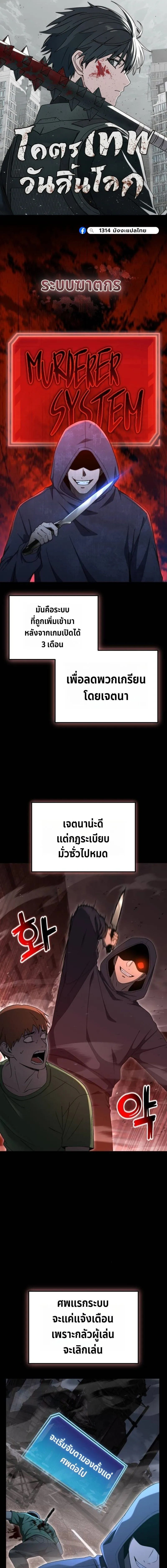 Apocalypse Veteran โคตรเทพว_นส_นโลก ตอนที่ ตอนที่ 23 รูปที่ 1