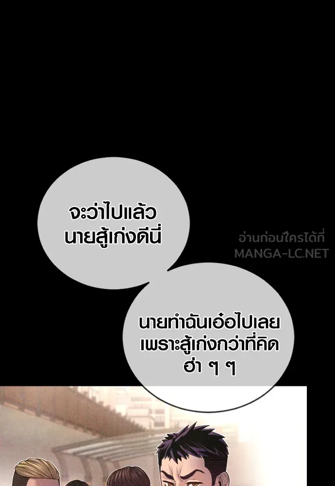 อาชญากรวัยเยาว์ ตอนที่ 69 เจตนาที่ดีและผลลัพธ์ที่ดี รูปที่ 36