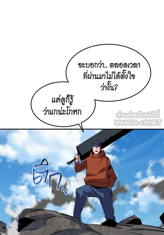 แยกร่างล่าอัตโนมัติ ตอนที่ 140 รูปที่ 51