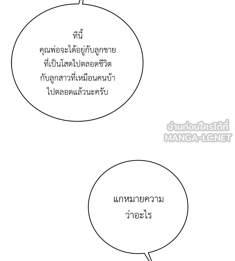 คิมหันต์นิรันดร ตอนที่ 45 รูปที่ 63