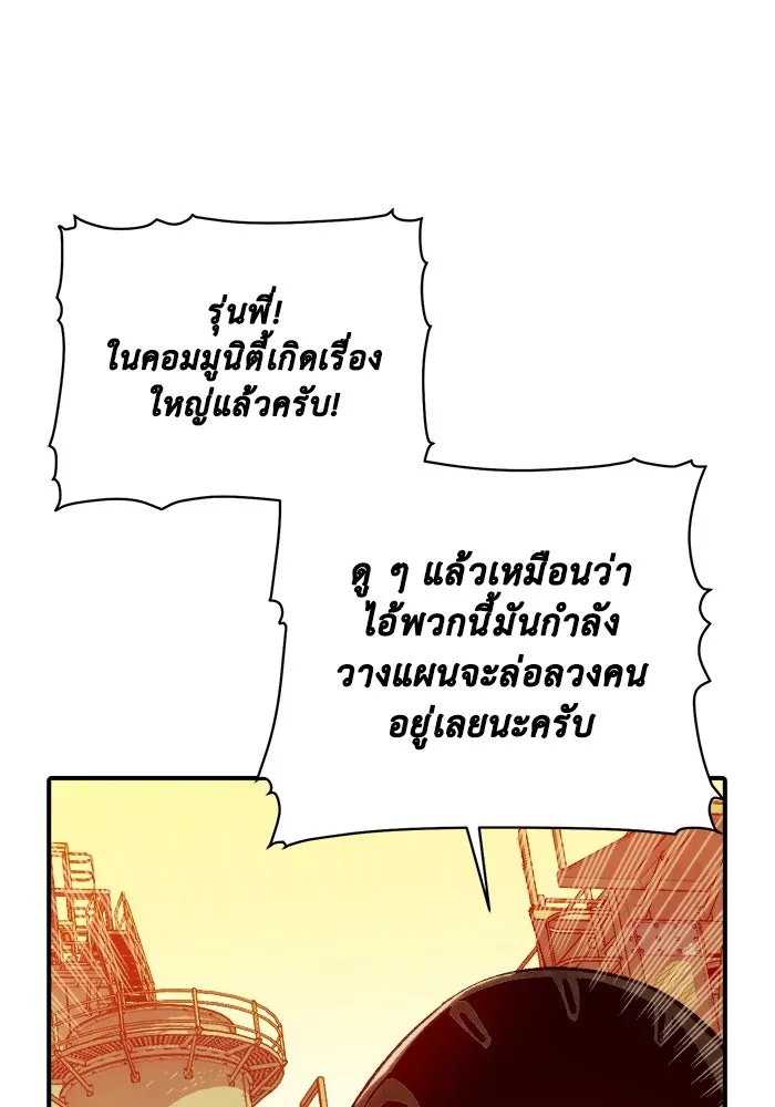 The Lone Necromancer ตอนที่ 26 รูปที่ 50