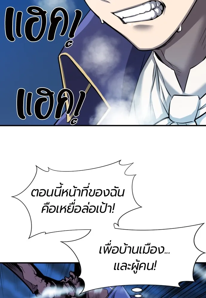 ยอดสถาปนิกผู้พิทักษ์อาณาจักร ตอนที่ 31 รูปที่ 53