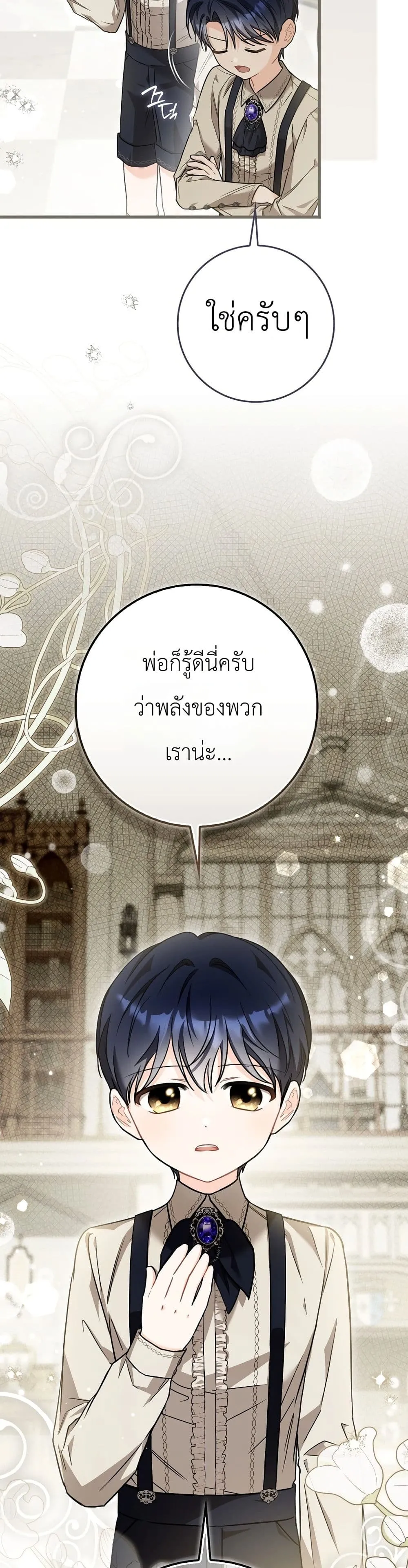 Manga-lc-com อ่านมังงะ อ่านการ์ตูน ออนไลน์ ฟรี The Baby Sprout Blooming in the Villainous Duke’s Family ตอนที่ 1 2 3 4 5 6 7 8 9 10 11 12 13 14 ฟรี ไม่มีโฆษณา Manga-lc - อ่าน มังงะ อ่าน การ์ตูน ออนไลน์ อ่านมังงะ ฟรี