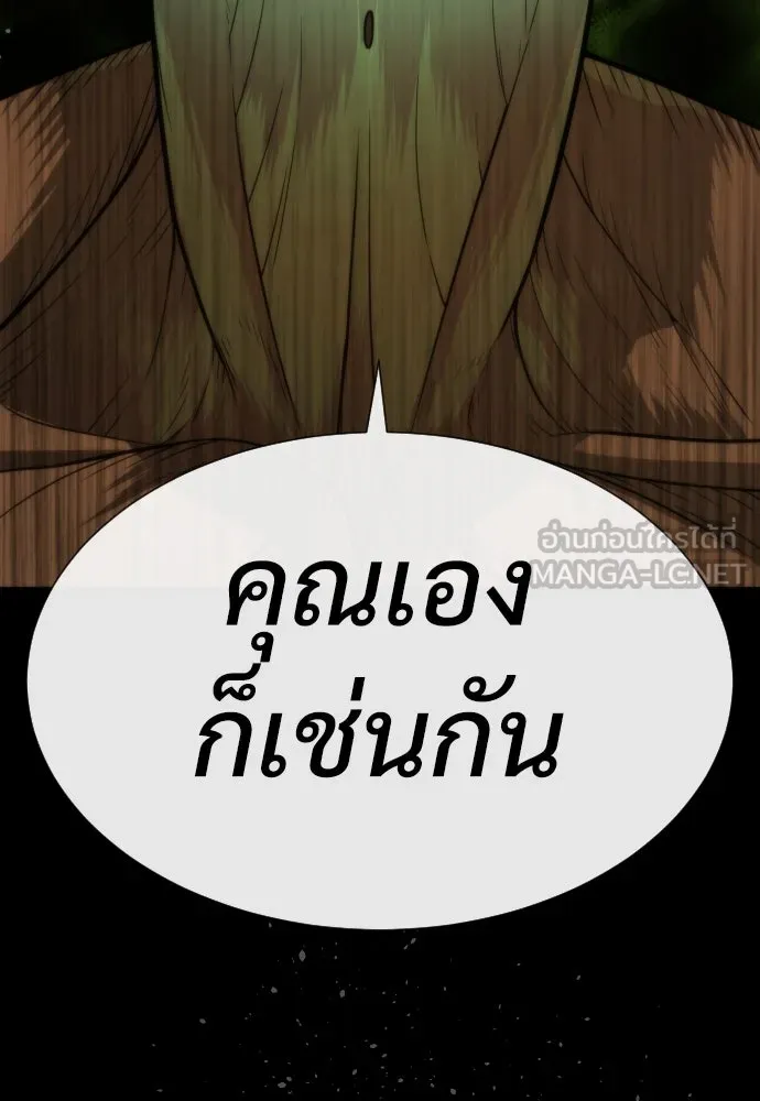 นักฆ่าย้อนวัย ตอนที่ 22 รูปที่ 189