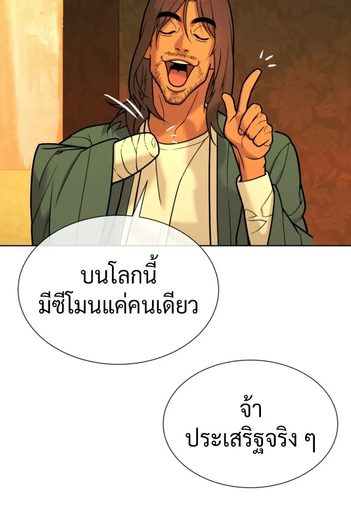 นักฆ่าย้อนวัย ตอนที่ 120 รูปที่ 64