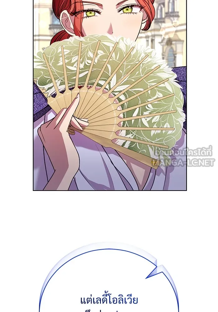 แด่ชู้รักของสามี ตอนที่ 17 รูปที่ 93