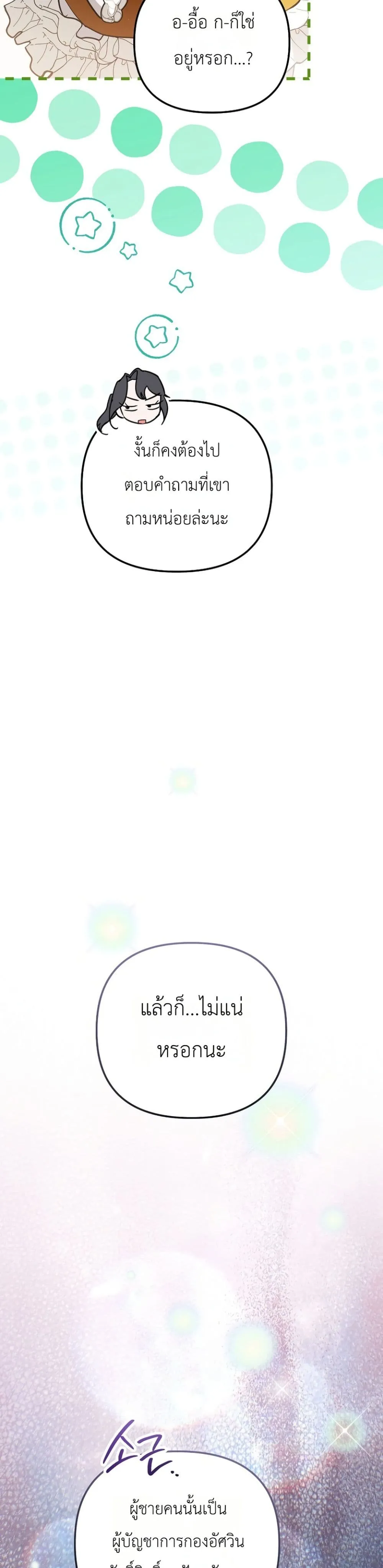 Manga-lc-com อ่านมังงะ อ่านการ์ตูน ออนไลน์ ฟรี Secretly Strong and Searching for My Daddy ตอนที่ 1 2 3 4 5 6 7 8 9 10 11 12 13 14 ฟรี ไม่มีโฆษณา Manga-lc - อ่าน มังงะ อ่าน การ์ตูน ออนไลน์ อ่านมังงะ ฟรี