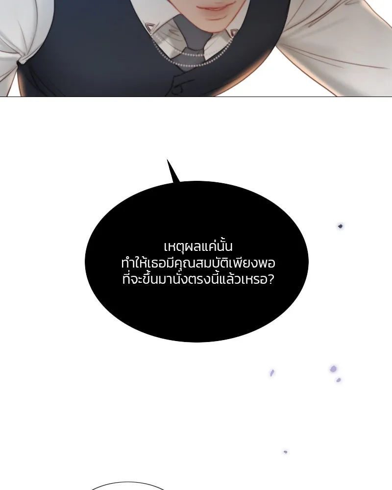 เซเรน่า ตอนที่ 10 รูปที่ 79