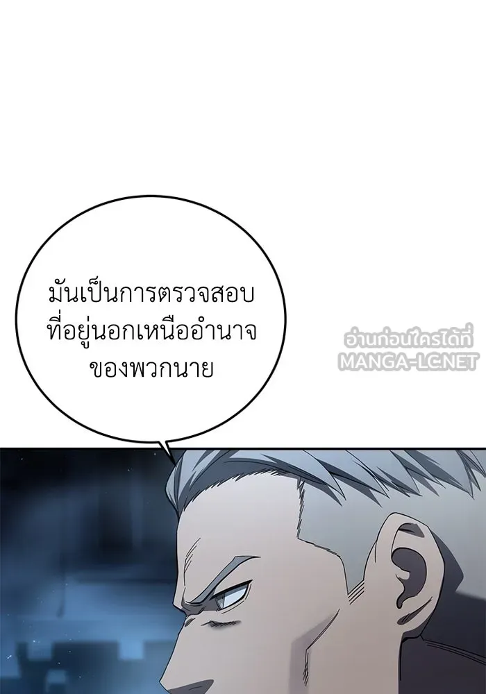 ยอดนักดาบผู้โอบอุ้มดารา ตอนที่ 91 รูปที่ 54