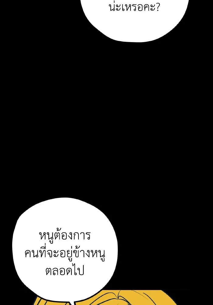 รักนี้ไม่มีรีไซเคิล ตอนที่ 58 รูปที่ 56