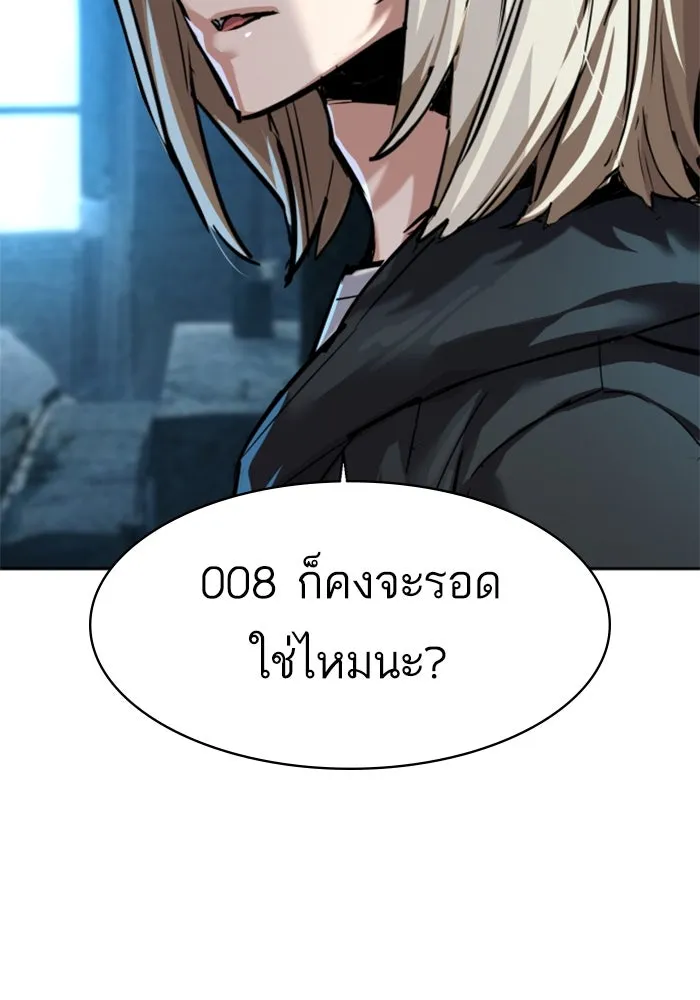 พี่ชายสายบอดี้การ์ด ตอนที่ 254 รูปที่ 16