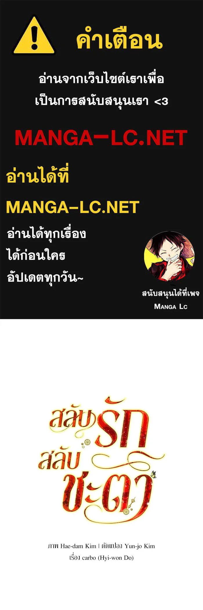 สลับรัก สลับชะตา ตอนที่ 39 รูปที่ 1