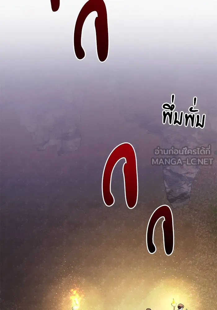 อัศวินดำล่าท้าเวลา ตอนที่ 12 รูปที่ 99