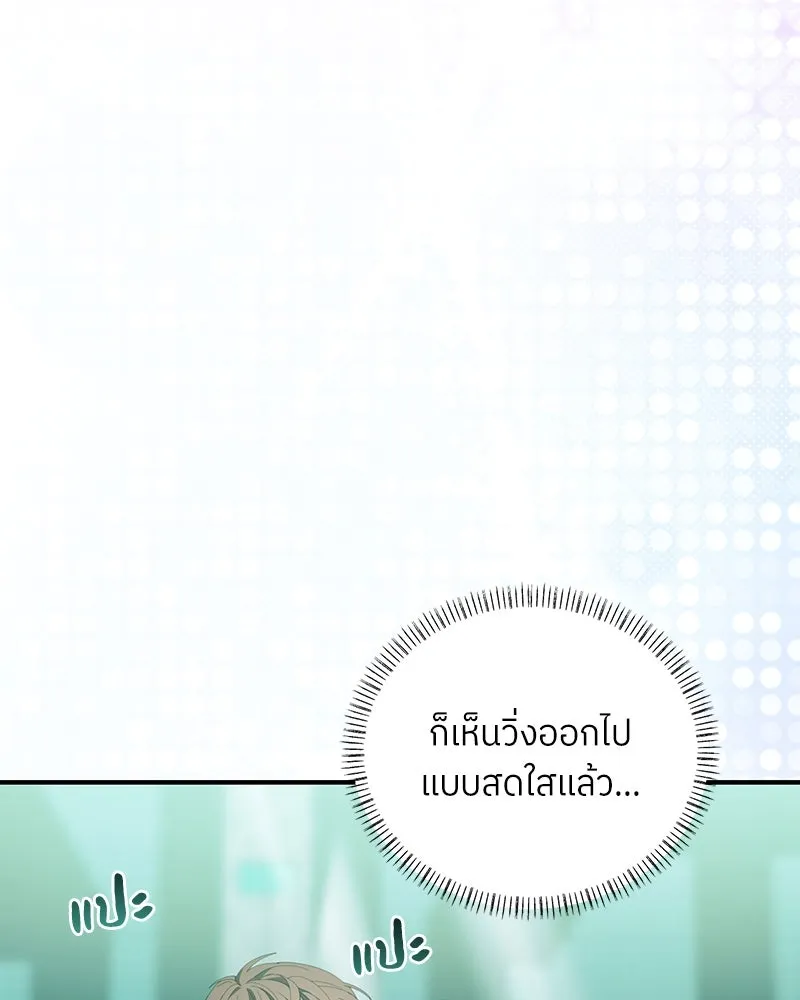 ย้อนเวลามาเป็นมักเน่ ตอนที่ 48 รูปที่ 121