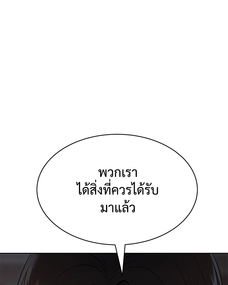 แบคXX ตอนที่ 59 รูปที่ 239