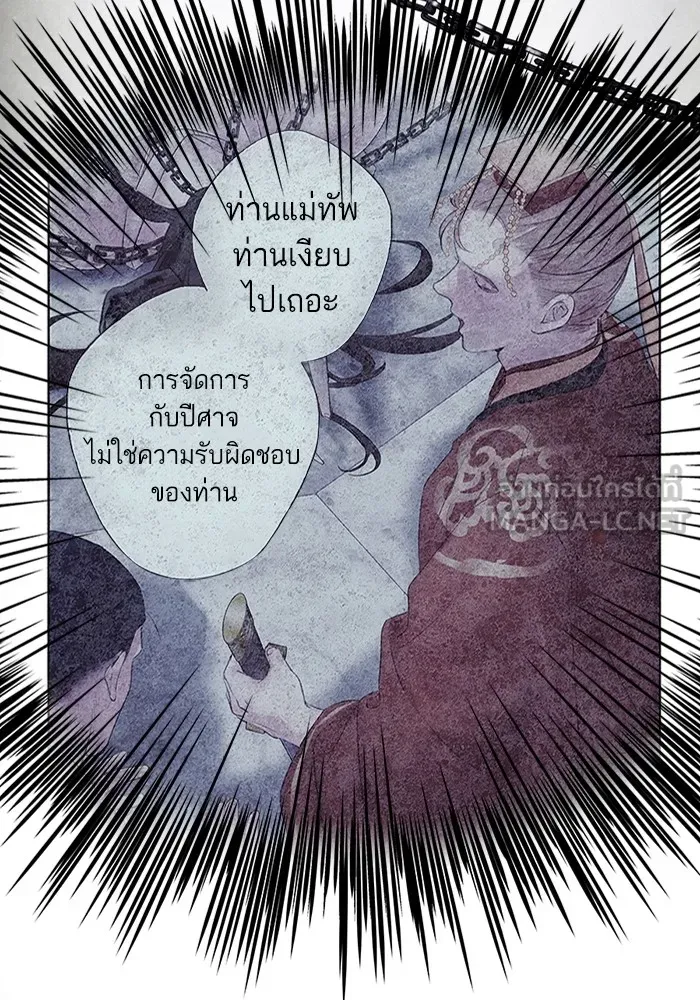 อาซา ตอนที่ 1 การจับเป็น รูปที่ 96