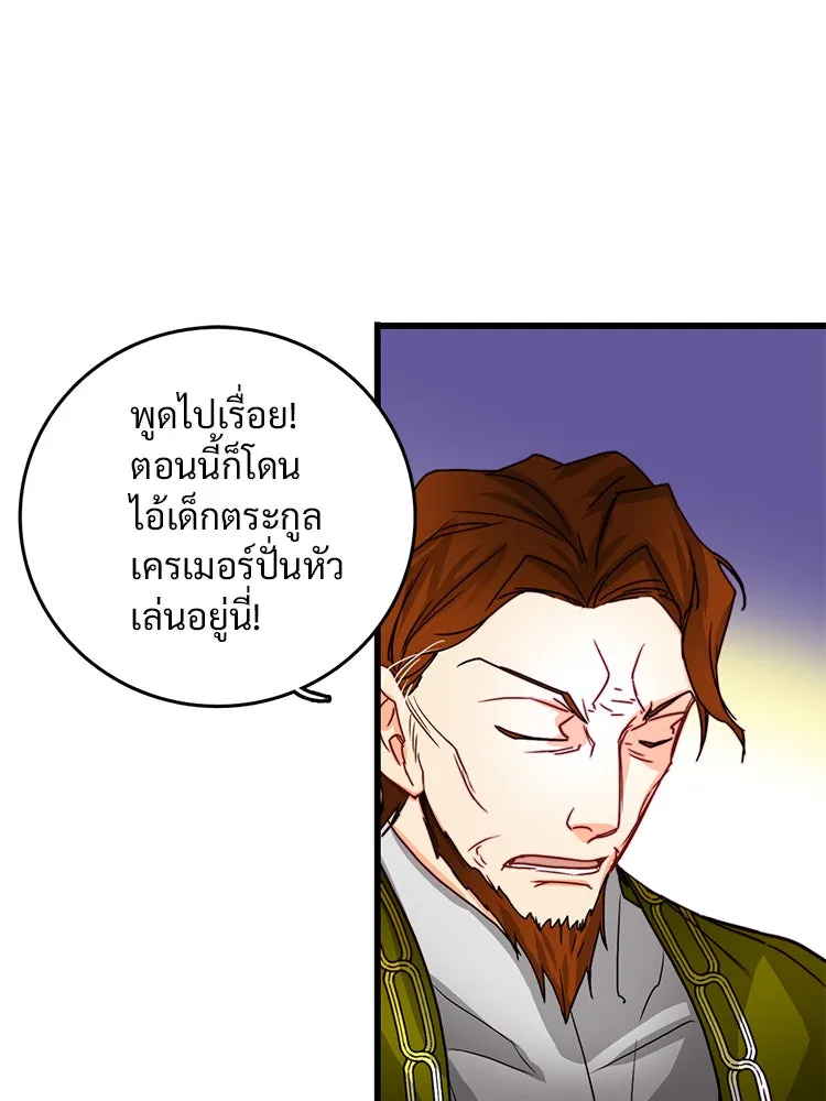 Bring the Love ตอนที่ 11 รูปที่ 32