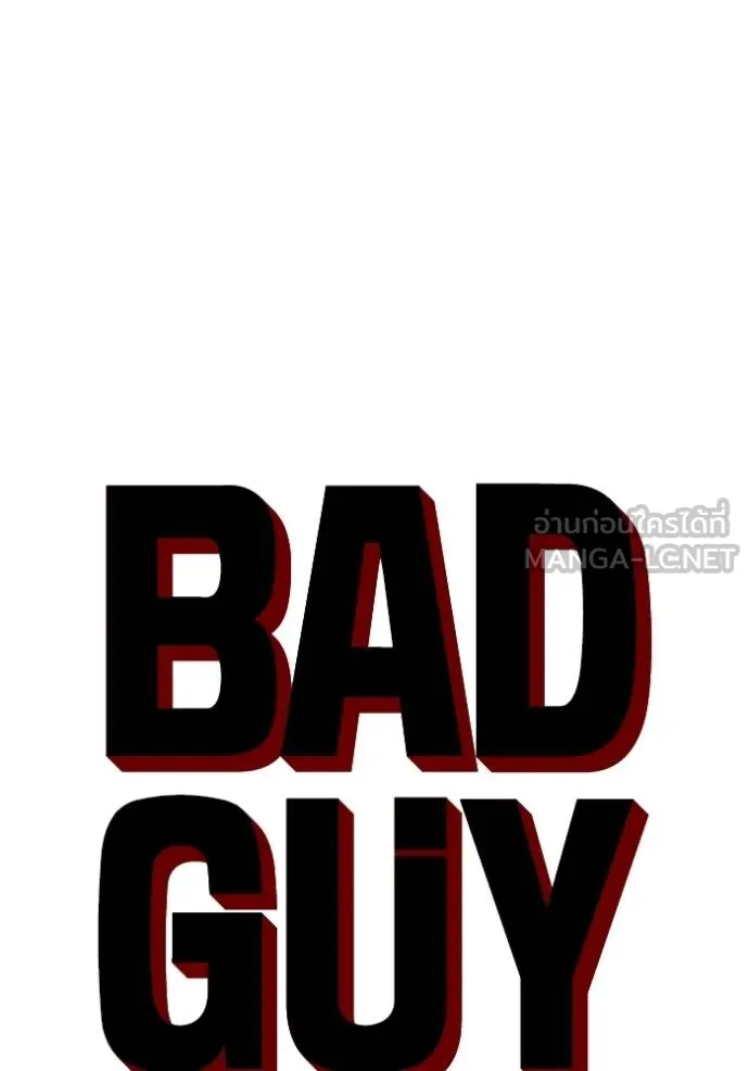 bad guy ตอนที่ 225 รูปที่ 9