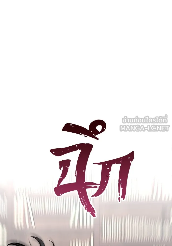 เส้นทางสู่เทพมาร ตอนที่ 6 รูปที่ 24