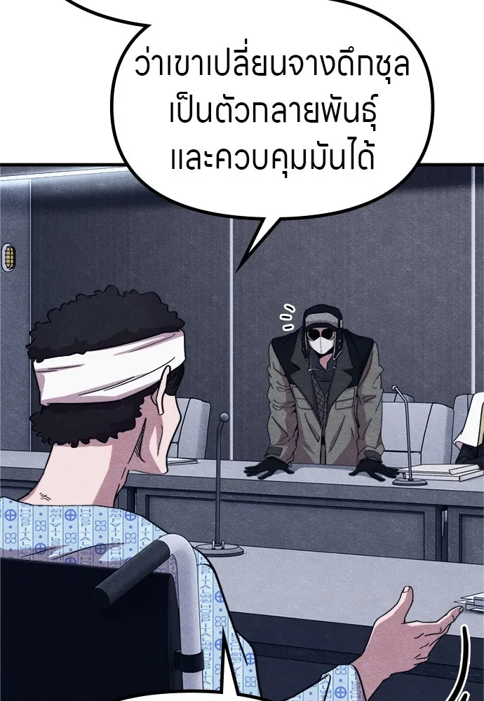 Zombie X Slasher ตอนที่ 56 รูปที่ 40