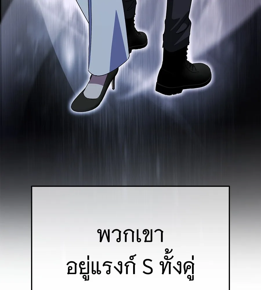 ถึกทนแทงก์แรงก์ C ตอนที่ 13 รูปที่ 46