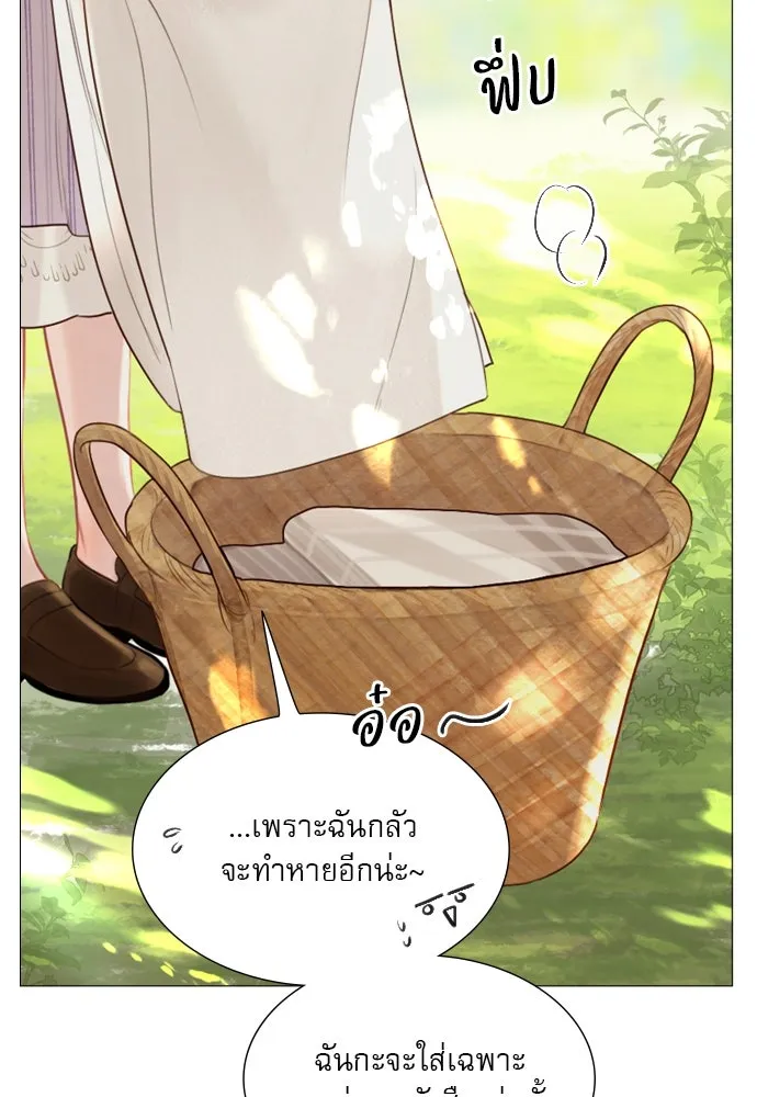 ถ้าไม่ร้อง ก็จงอ้อนวอนซะ ตอนที่ 23 รูปที่ 35